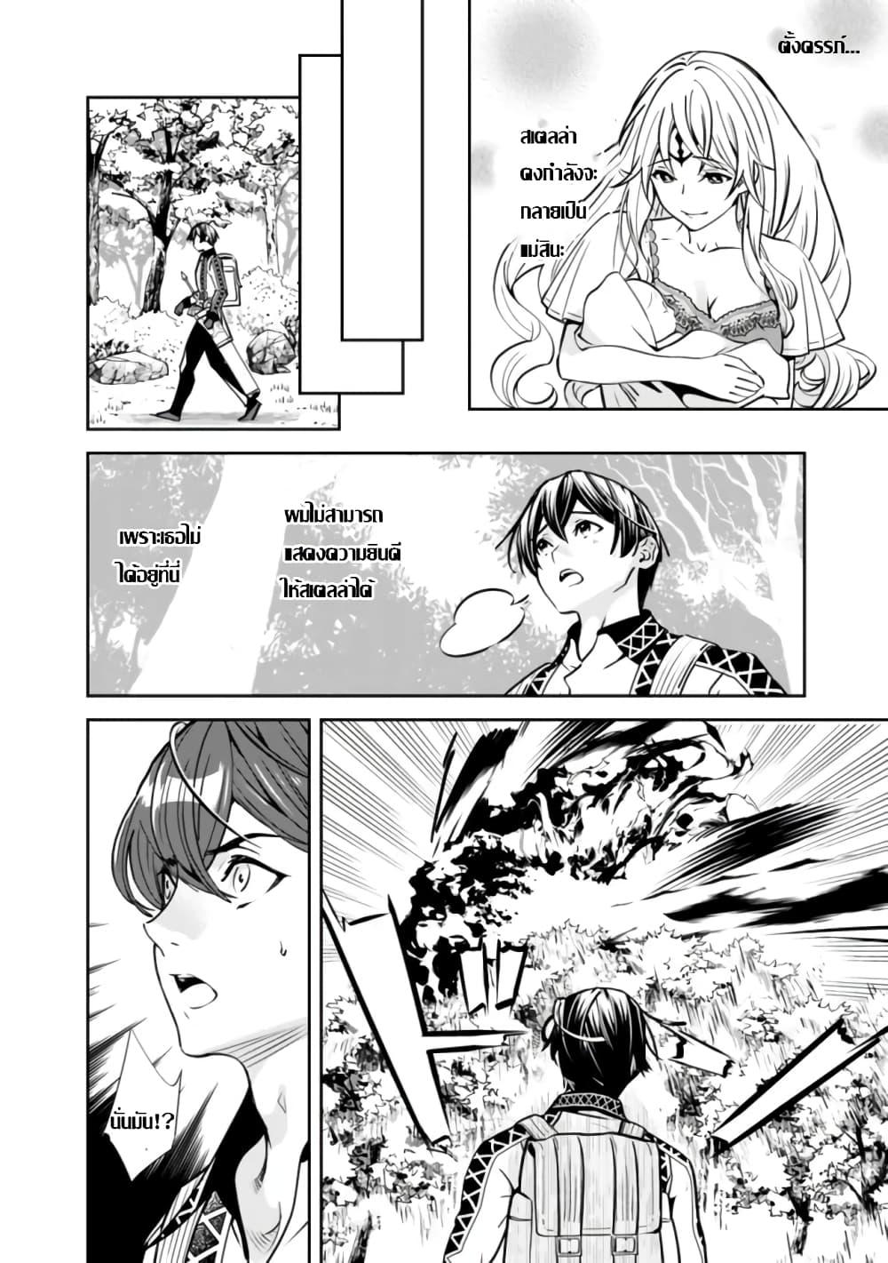 Moto Yuusha wa Shizuka ni Kurashitai Chap 1 - Next Chap 2