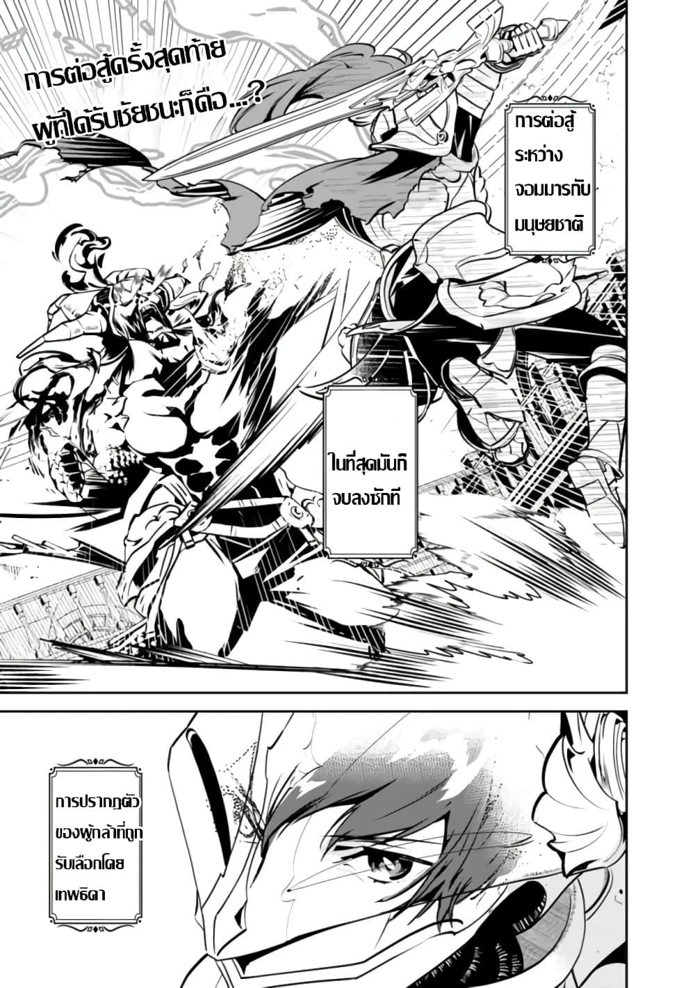 Moto Yuusha wa Shizuka ni Kurashitai Chap 1 - Next Chap 2