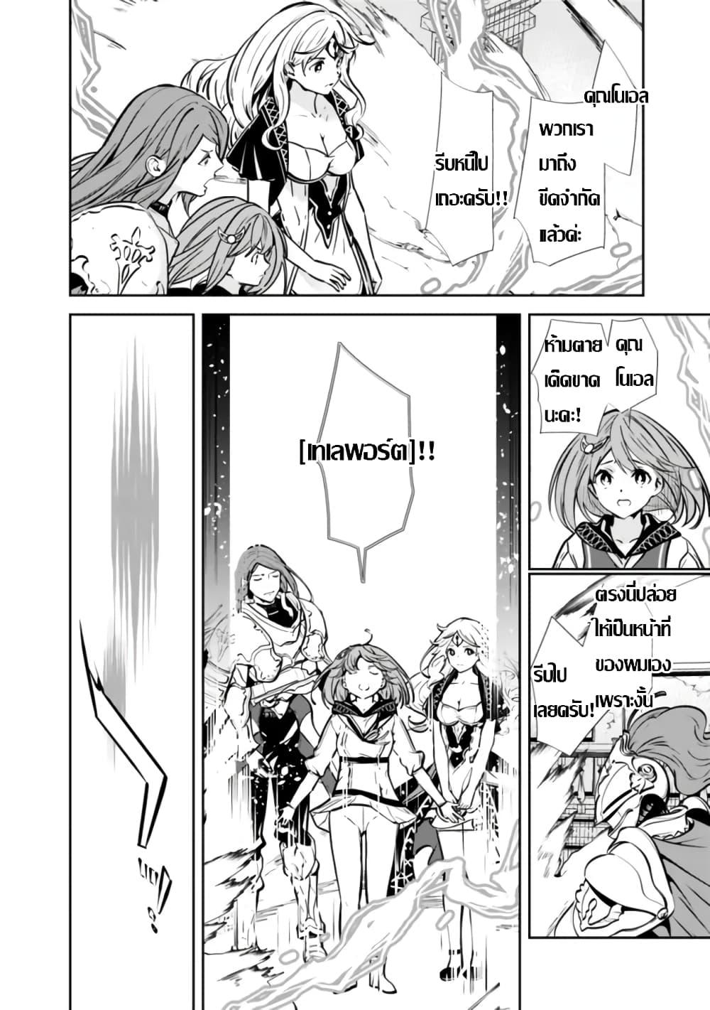Moto Yuusha wa Shizuka ni Kurashitai Chap 1 - Next Chap 2