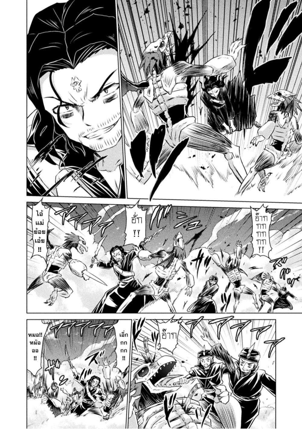 Isekai Kuimetsu no Same Chap 16 - Next Chap 17