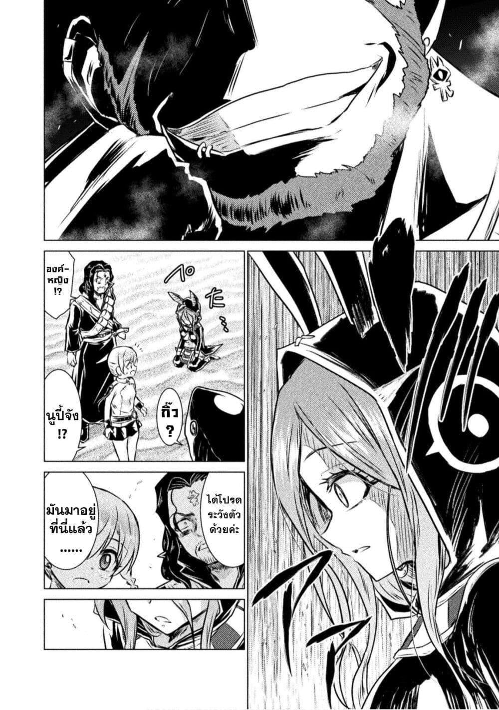 Isekai Kuimetsu no Same Chap 16 - Next Chap 17