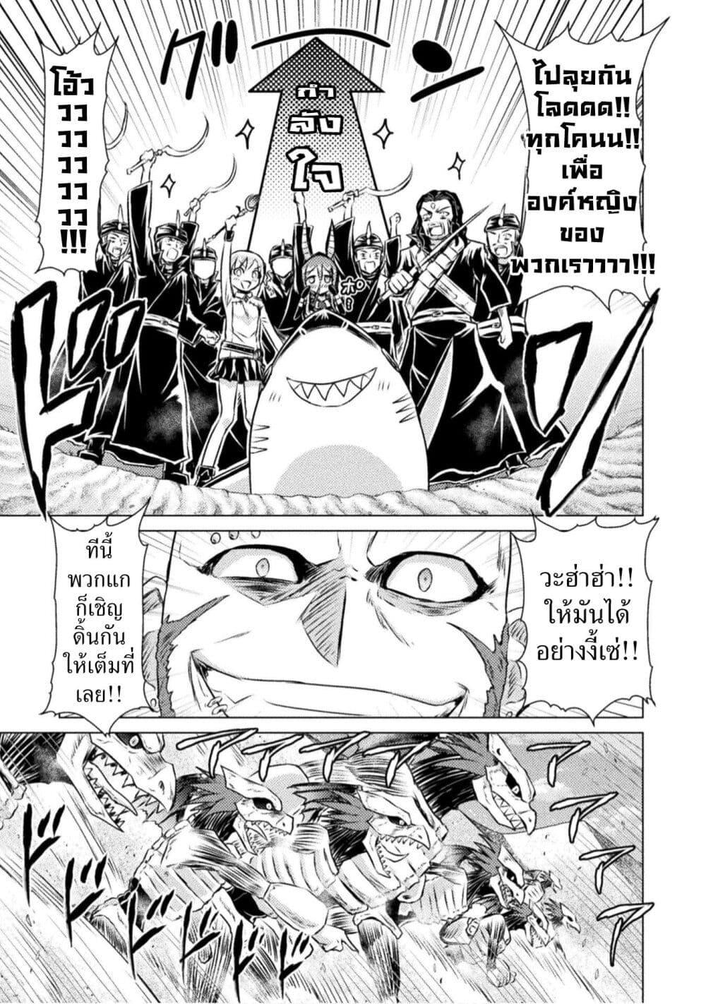 Isekai Kuimetsu no Same Chap 16 - Next Chap 17