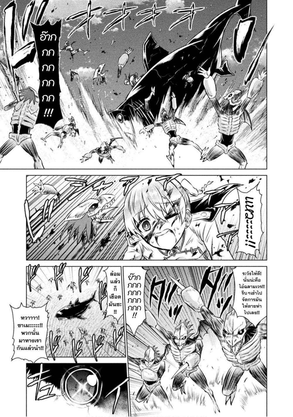 Isekai Kuimetsu no Same Chap 16 - Next Chap 17