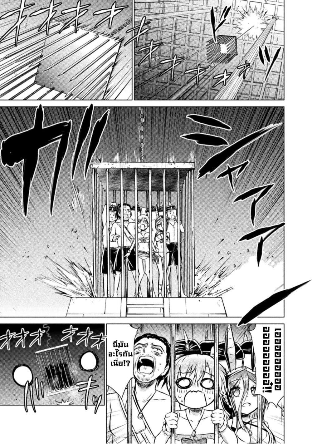 Isekai Kuimetsu no Same Chap 16 - Next Chap 17