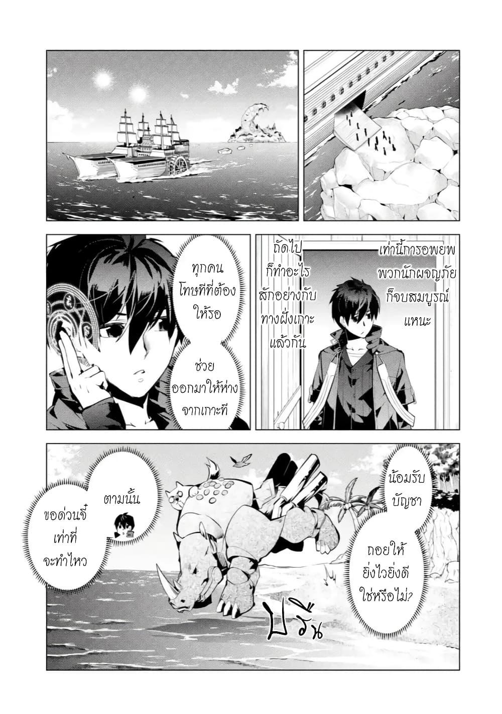 Tensei Kenja no Isekai Life Chap 43.3 - Next Chap 44.3