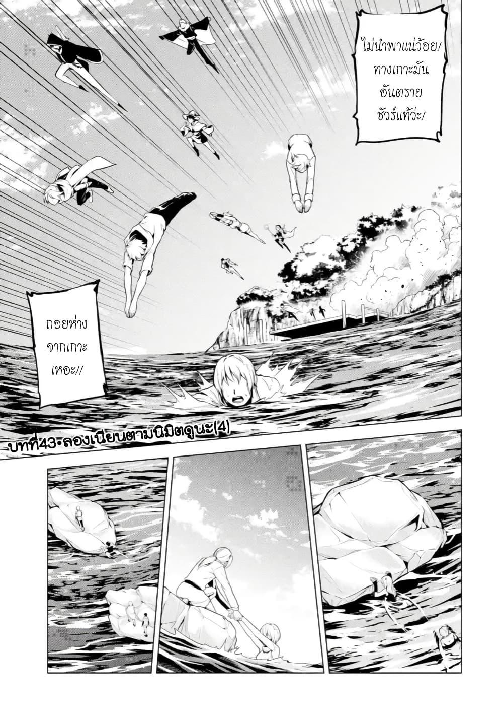 Tensei Kenja no Isekai Life Chap 43.3 - Next Chap 44.3