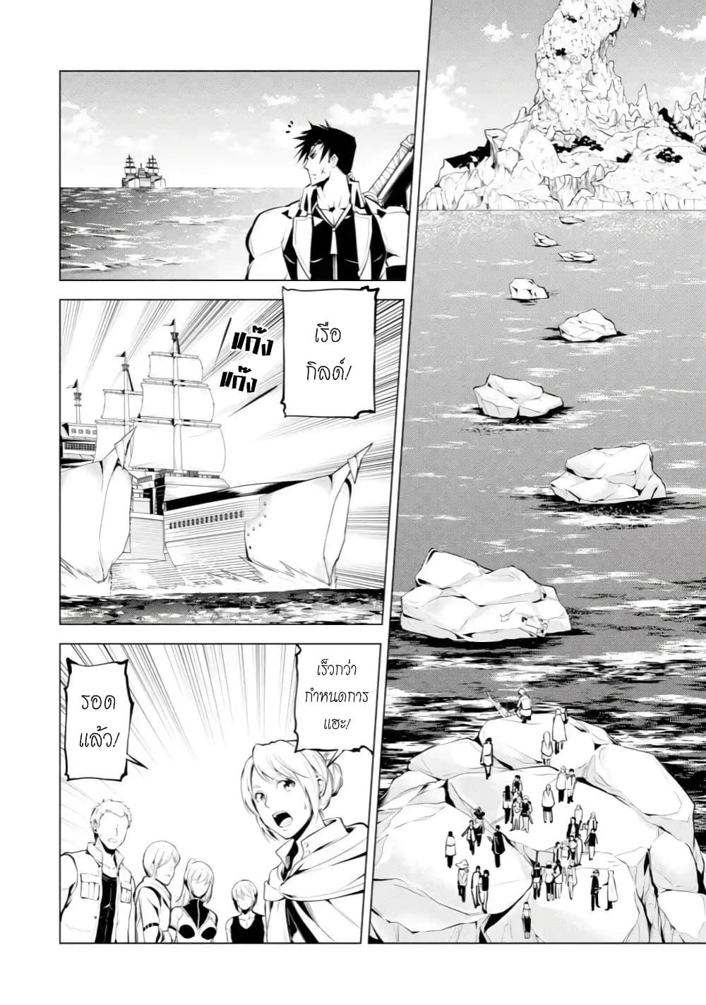 Tensei Kenja no Isekai Life Chap 43.3 - Next Chap 44.3