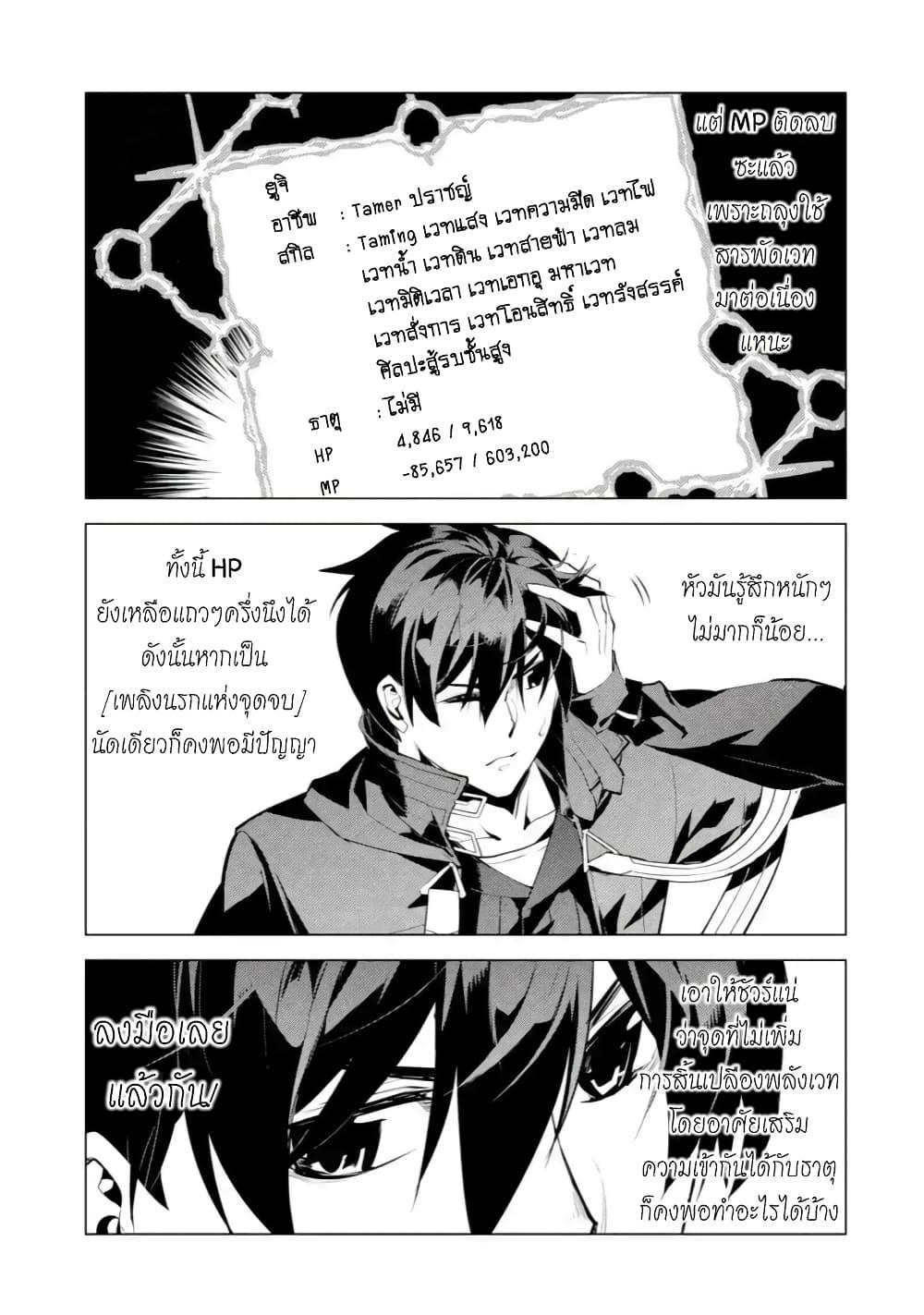 Tensei Kenja no Isekai Life Chap 43.3 - Next Chap 44.3