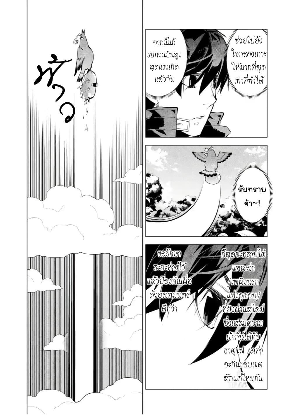 Tensei Kenja no Isekai Life Chap 43.3 - Next Chap 44.3