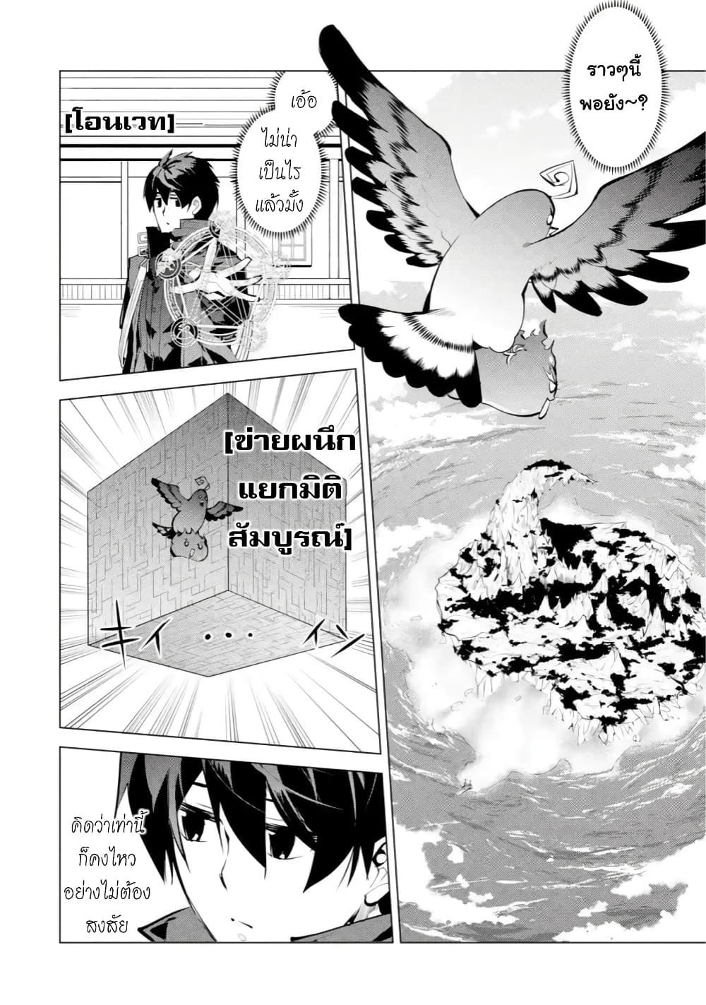 Tensei Kenja no Isekai Life Chap 43.3 - Next Chap 44.3