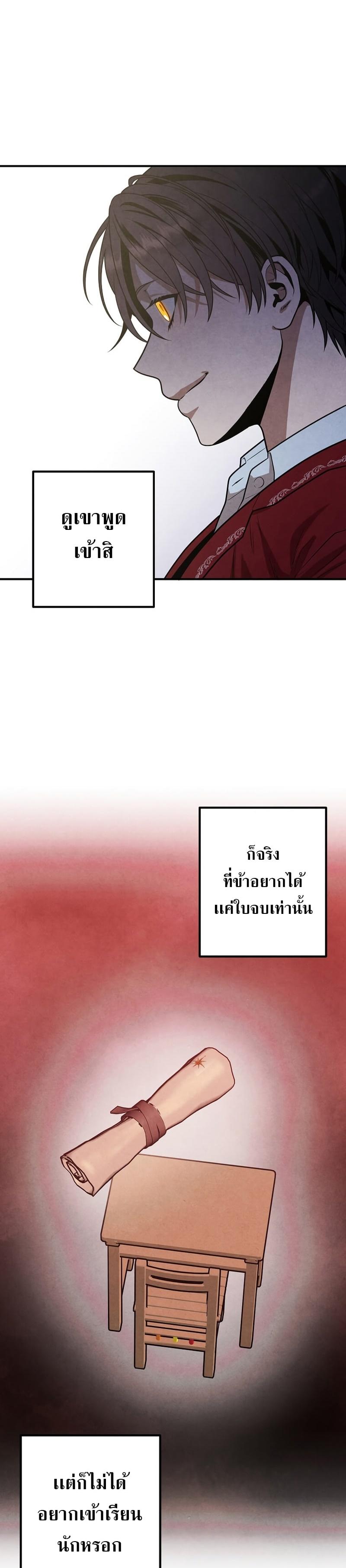 Legendary Youngest Son of the Marquis House Chap 70 - Next Chap 71