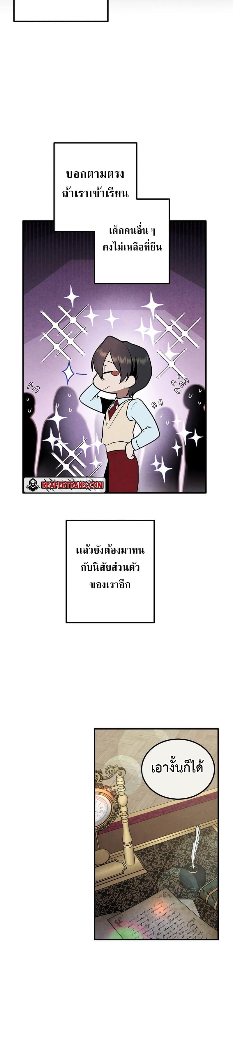 Legendary Youngest Son of the Marquis House Chap 70 - Next Chap 71