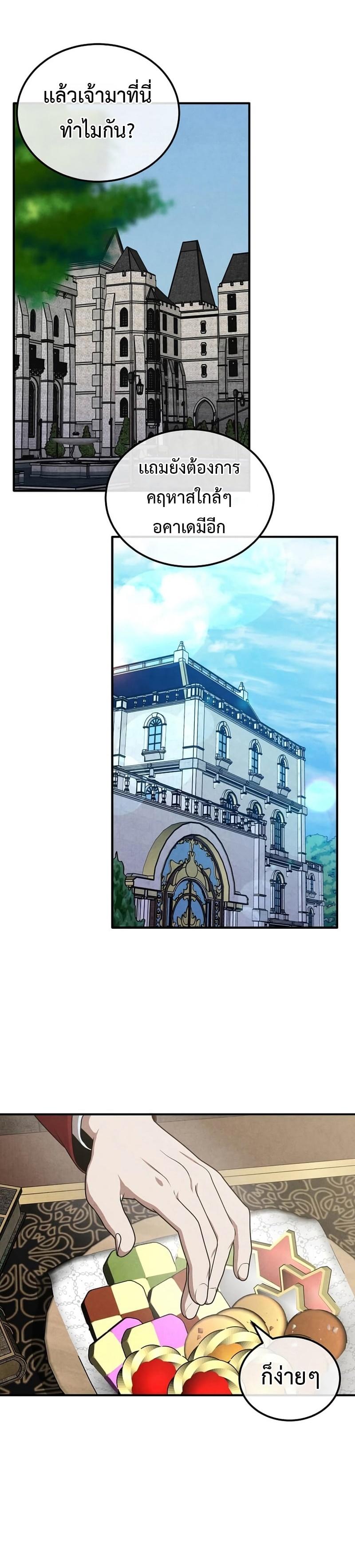 Legendary Youngest Son of the Marquis House Chap 70 - Next Chap 71