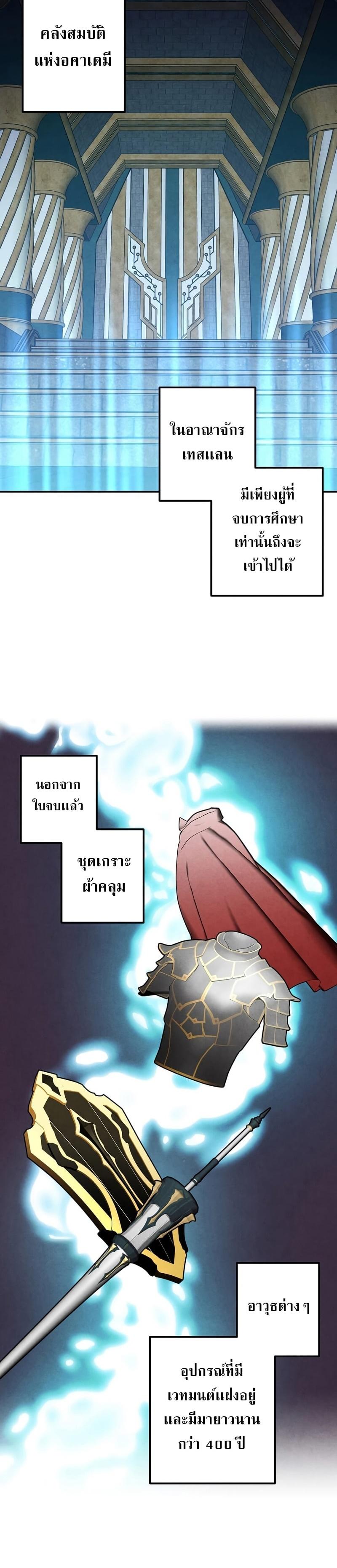 Legendary Youngest Son of the Marquis House Chap 70 - Next Chap 71