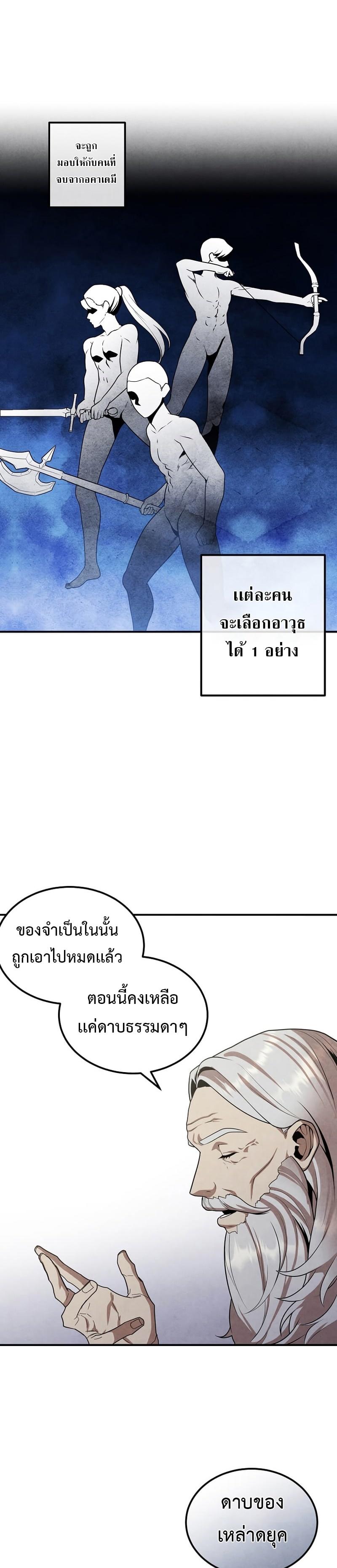 Legendary Youngest Son of the Marquis House Chap 70 - Next Chap 71