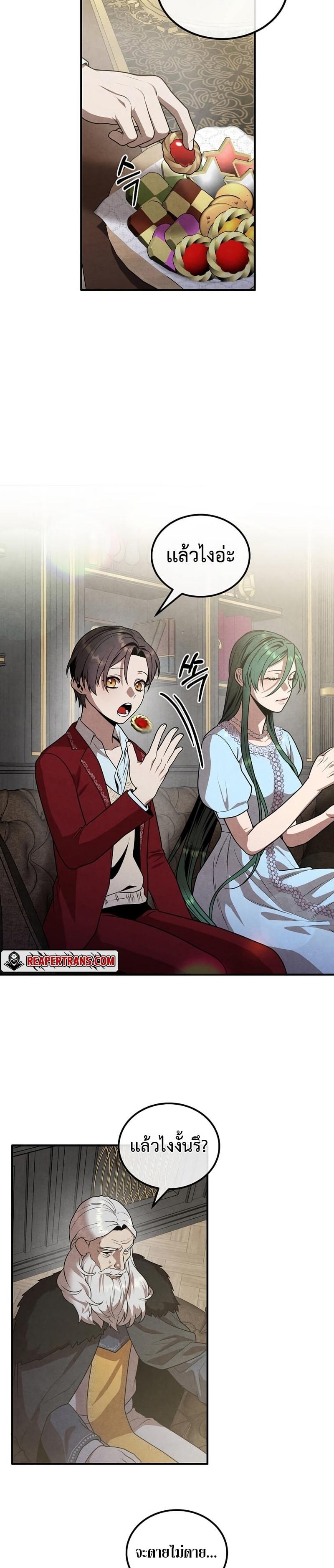 Legendary Youngest Son of the Marquis House Chap 70 - Next Chap 71