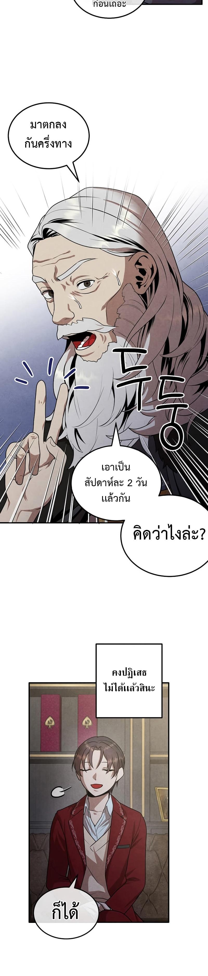Legendary Youngest Son of the Marquis House Chap 70 - Next Chap 71