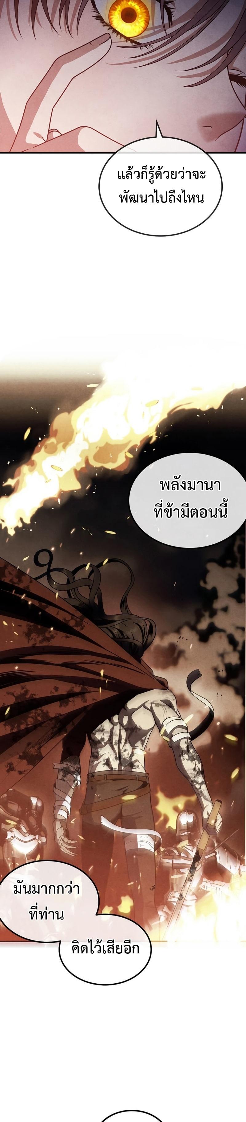 Legendary Youngest Son of the Marquis House Chap 70 - Next Chap 71