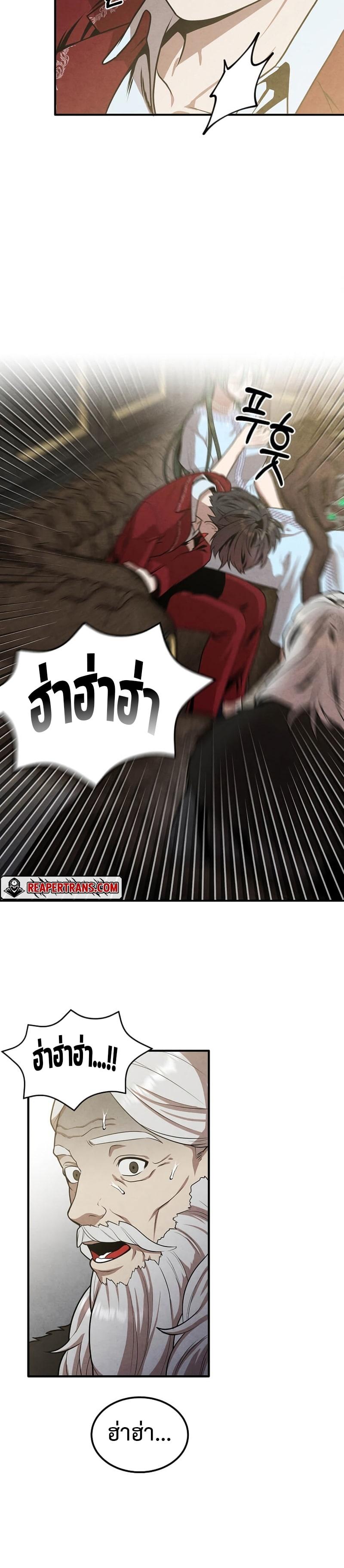 Legendary Youngest Son of the Marquis House Chap 70 - Next Chap 71