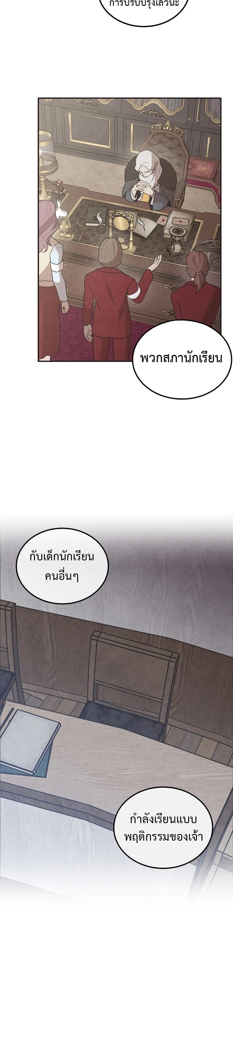 Legendary Youngest Son of the Marquis House Chap 70 - Next Chap 71