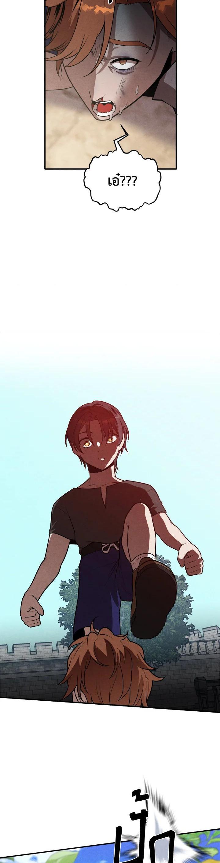 Legendary Youngest Son of the Marquis House Chap 53 - Next Chap 54