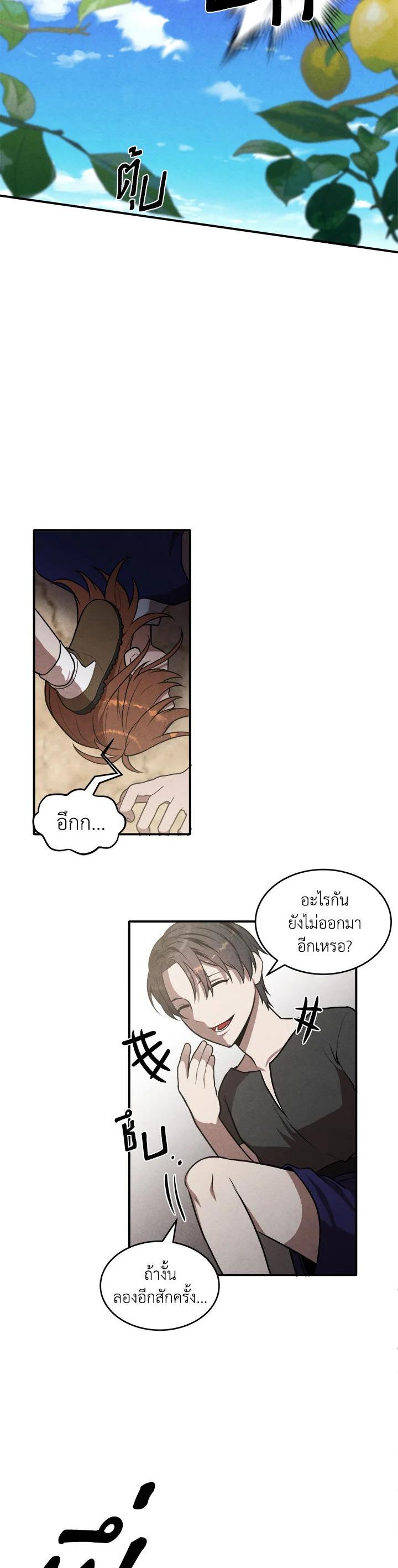 Legendary Youngest Son of the Marquis House Chap 53 - Next Chap 54