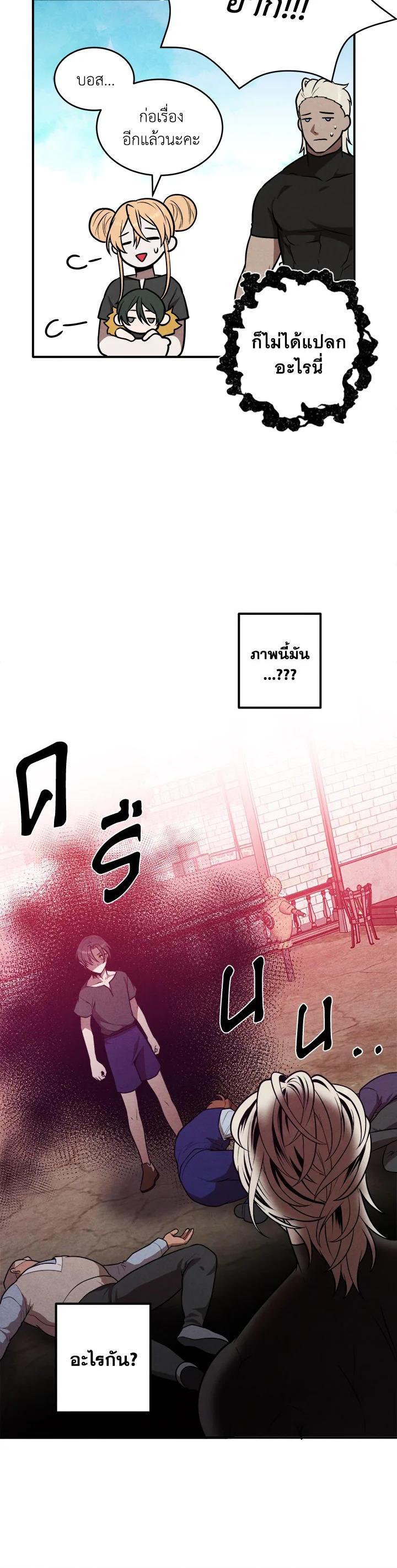 Legendary Youngest Son of the Marquis House Chap 53 - Next Chap 54