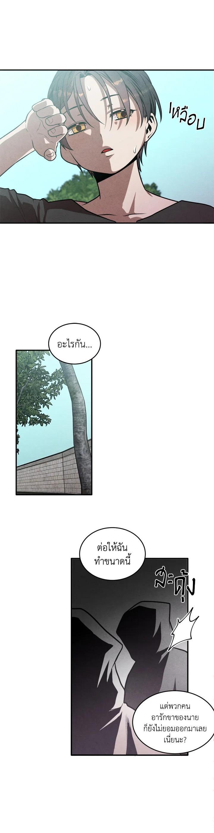 Legendary Youngest Son of the Marquis House Chap 53 - Next Chap 54