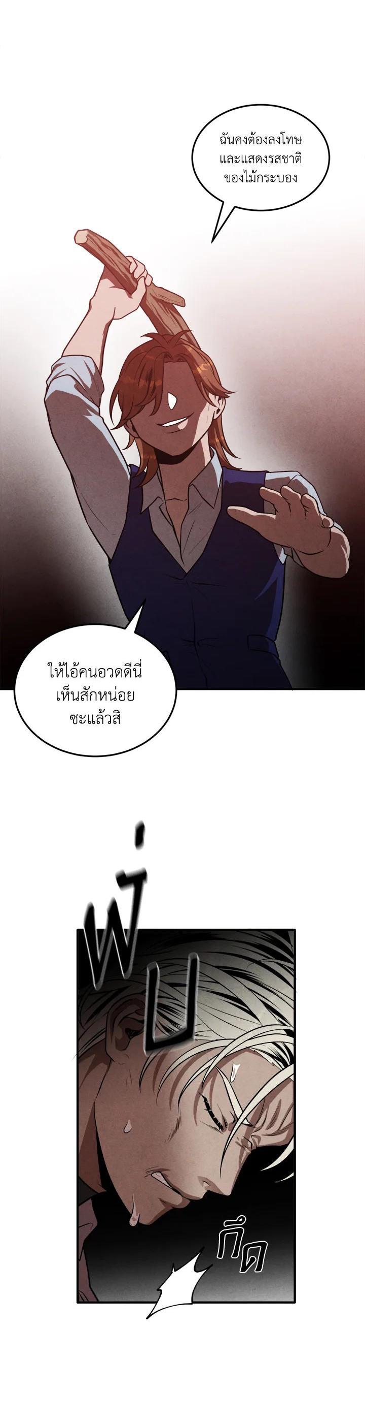 Legendary Youngest Son of the Marquis House Chap 53 - Next Chap 54