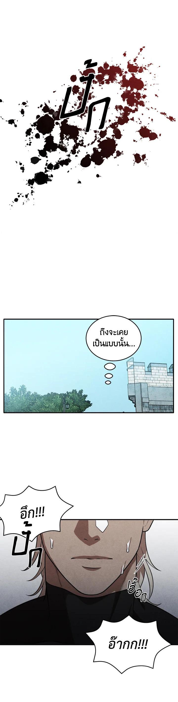 Legendary Youngest Son of the Marquis House Chap 53 - Next Chap 54