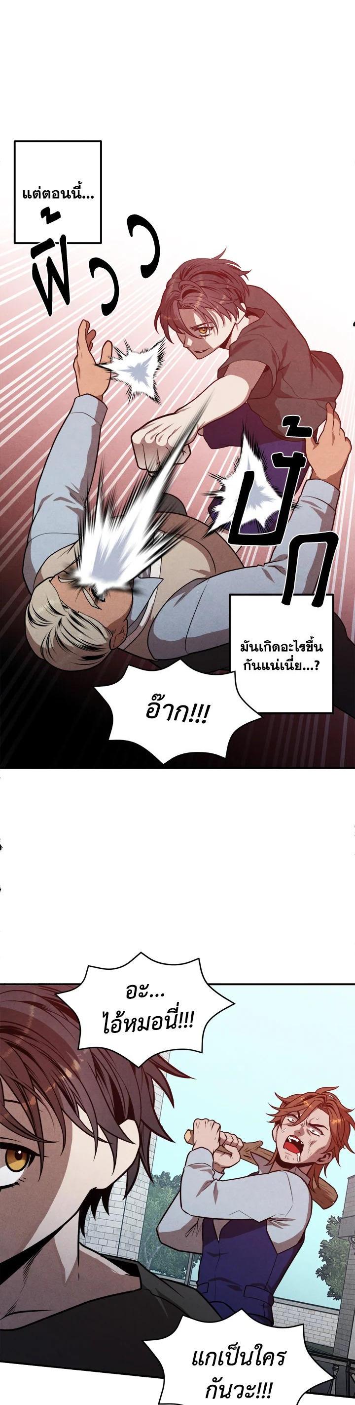 Legendary Youngest Son of the Marquis House Chap 53 - Next Chap 54