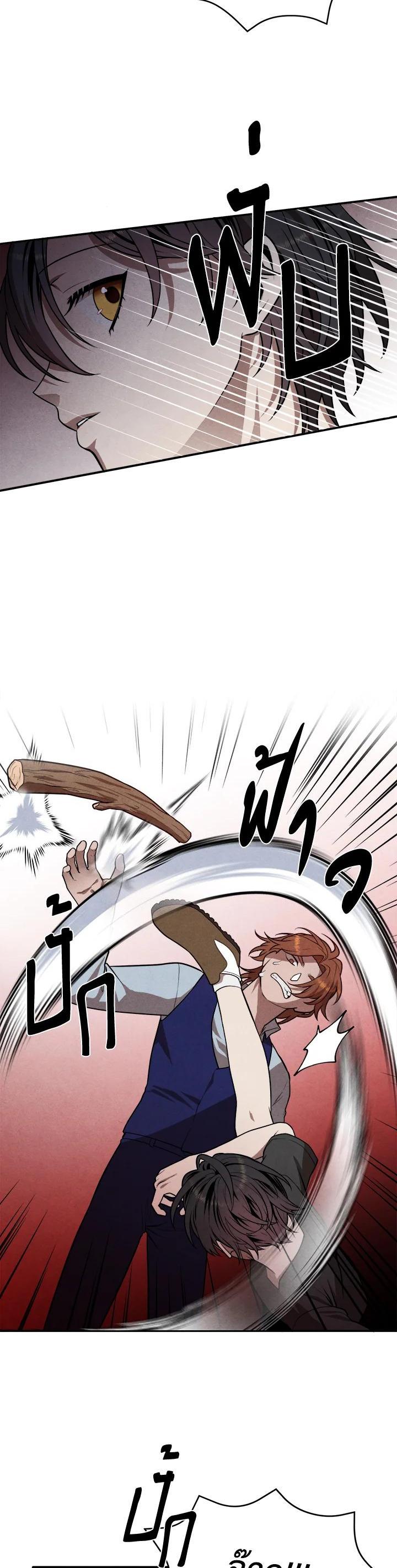 Legendary Youngest Son of the Marquis House Chap 53 - Next Chap 54