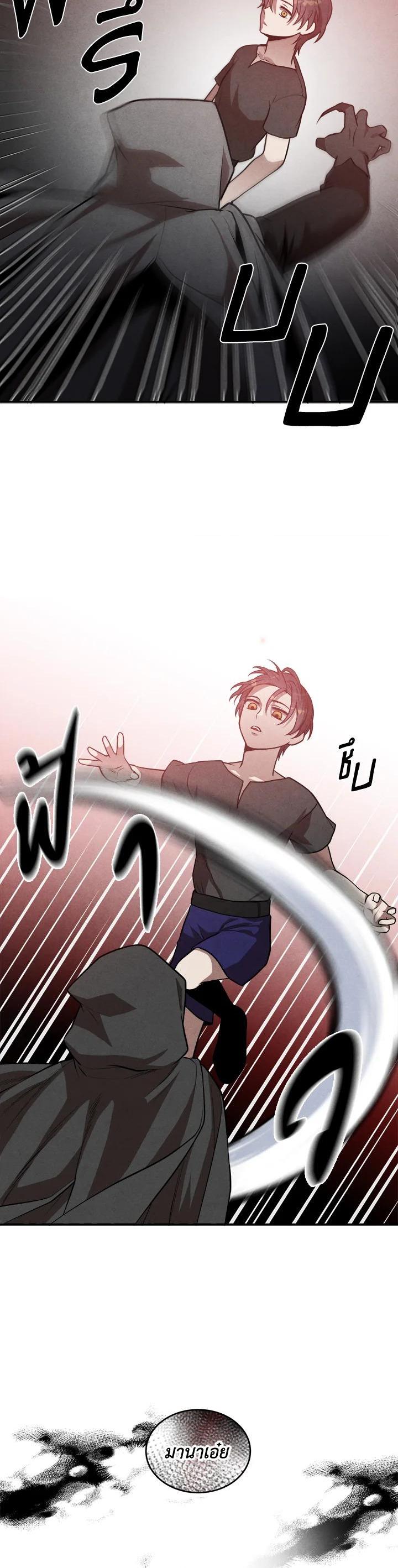 Legendary Youngest Son of the Marquis House Chap 53 - Next Chap 54