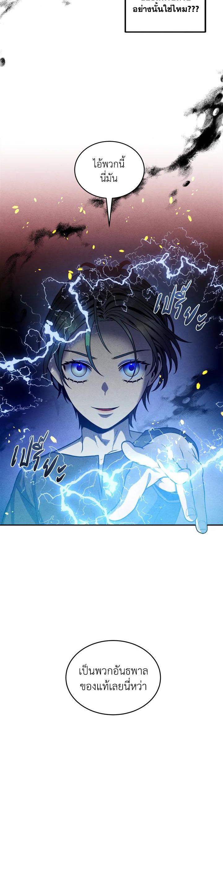 Legendary Youngest Son of the Marquis House Chap 53 - Next Chap 54