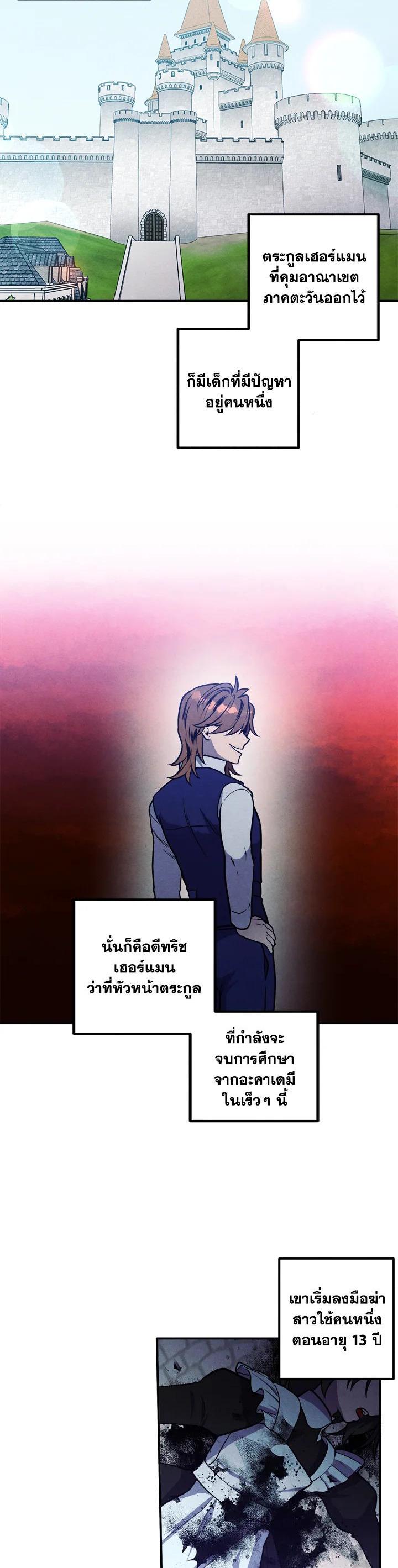 Legendary Youngest Son of the Marquis House Chap 53 - Next Chap 54