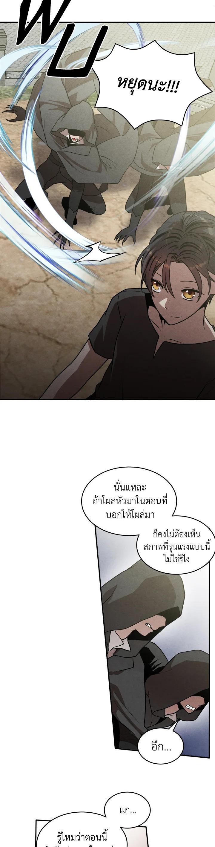 Legendary Youngest Son of the Marquis House Chap 53 - Next Chap 54