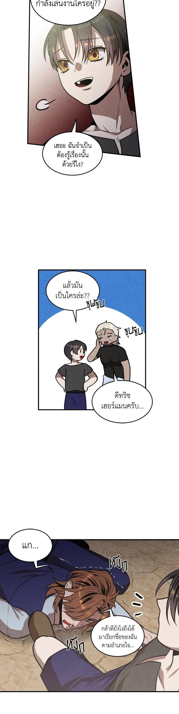 Legendary Youngest Son of the Marquis House Chap 53 - Next Chap 54