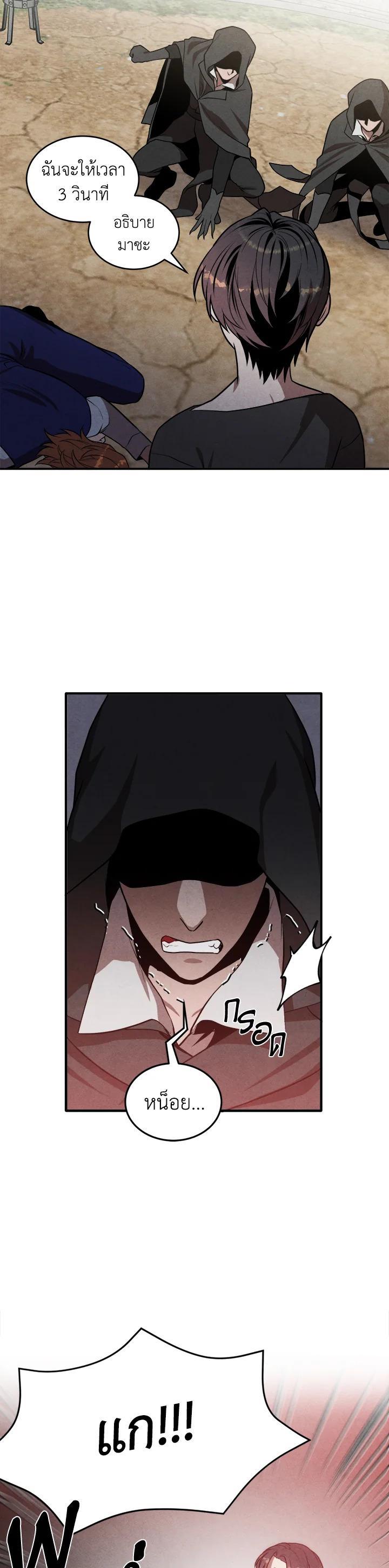 Legendary Youngest Son of the Marquis House Chap 53 - Next Chap 54