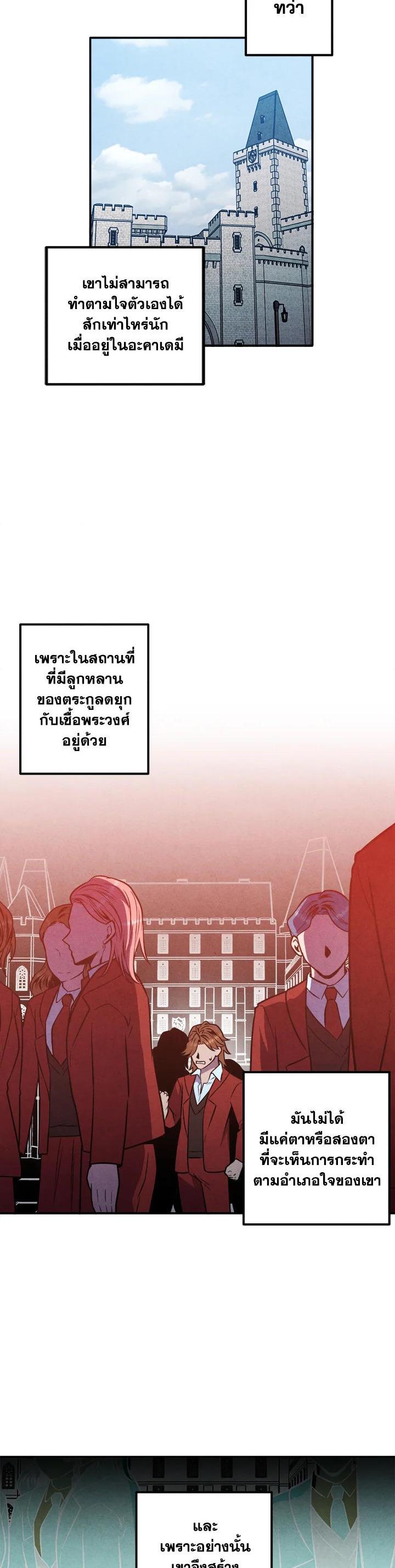 Legendary Youngest Son of the Marquis House Chap 53 - Next Chap 54