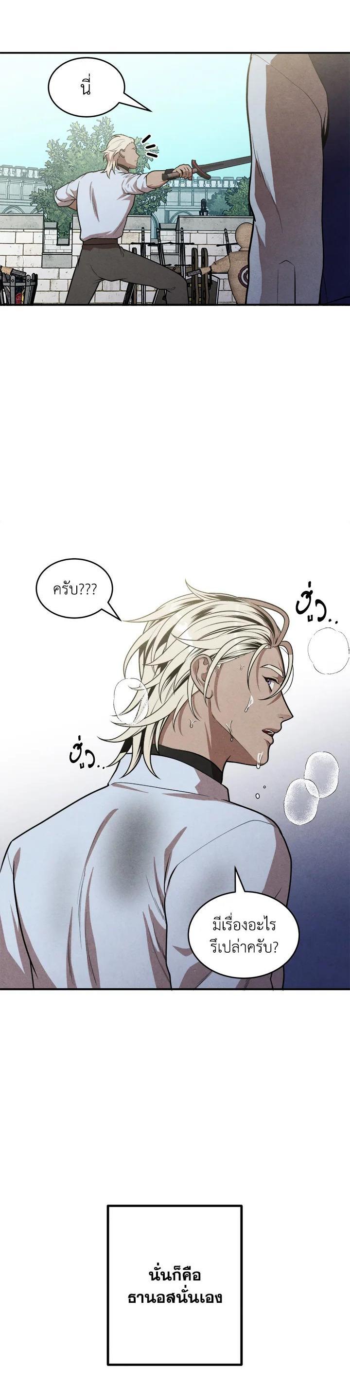 Legendary Youngest Son of the Marquis House Chap 53 - Next Chap 54