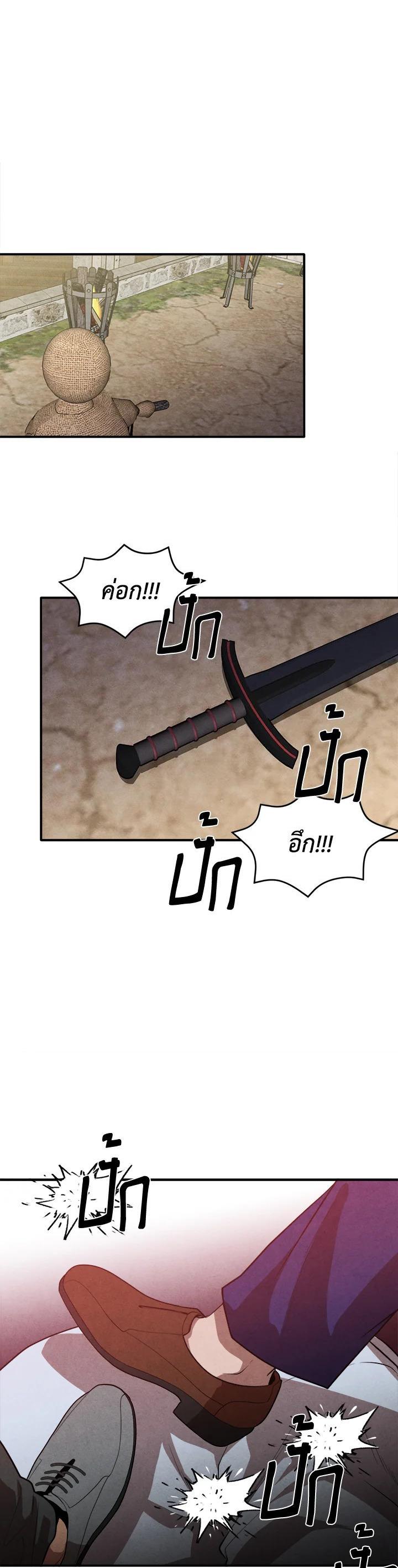 Legendary Youngest Son of the Marquis House Chap 53 - Next Chap 54