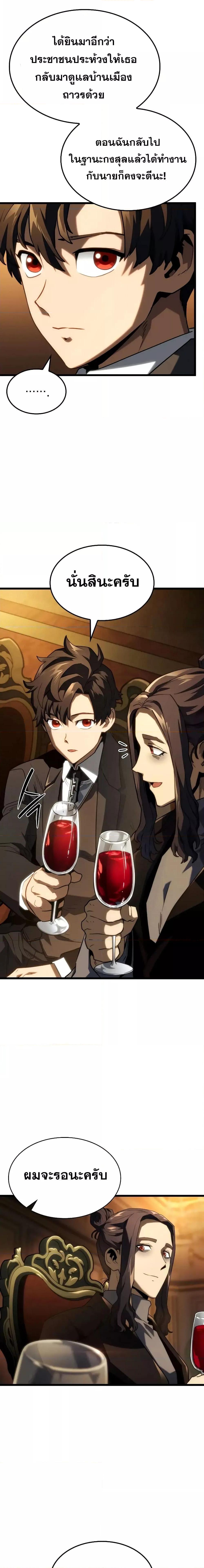 Revenge of the Iron-Blooded Sword Hound Chap 66 - Next Chap 67