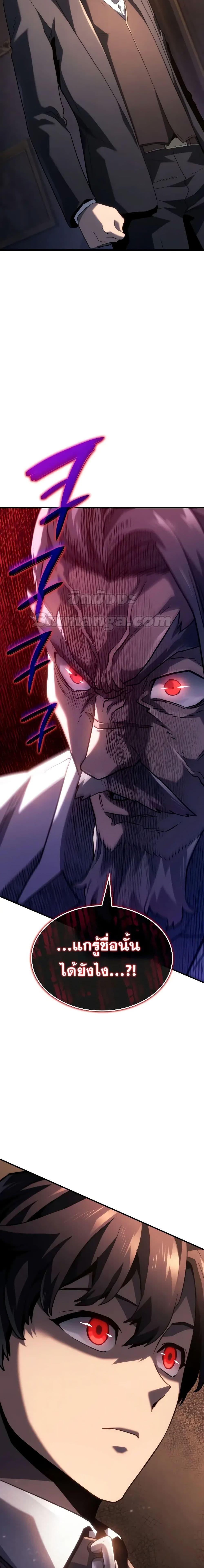 Revenge of the Iron-Blooded Sword Hound Chap 66 - Next Chap 67