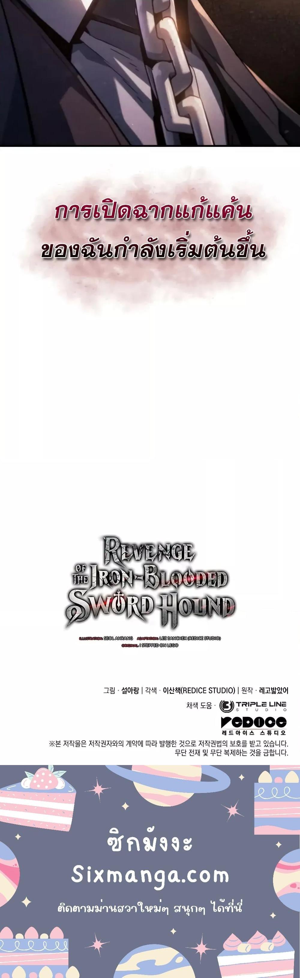 Revenge of the Iron-Blooded Sword Hound Chap 66 - Next Chap 67