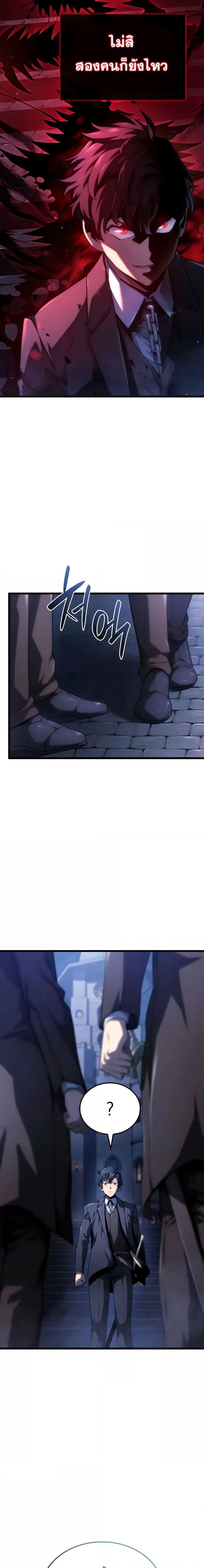 Revenge of the Iron-Blooded Sword Hound Chap 66 - Next Chap 67