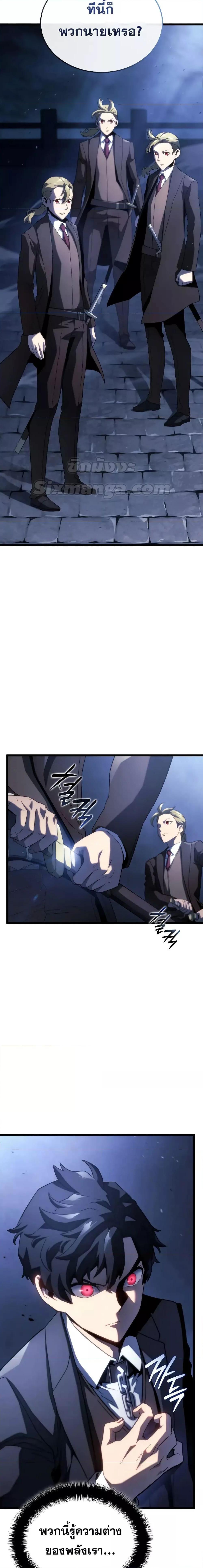 Revenge of the Iron-Blooded Sword Hound Chap 66 - Next Chap 67