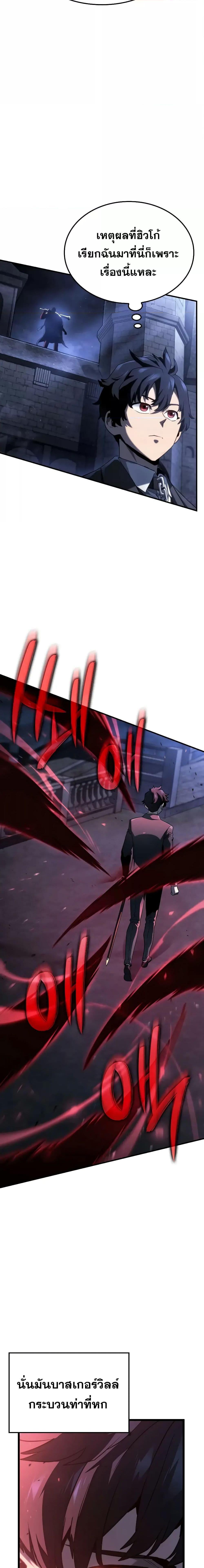 Revenge of the Iron-Blooded Sword Hound Chap 66 - Next Chap 67