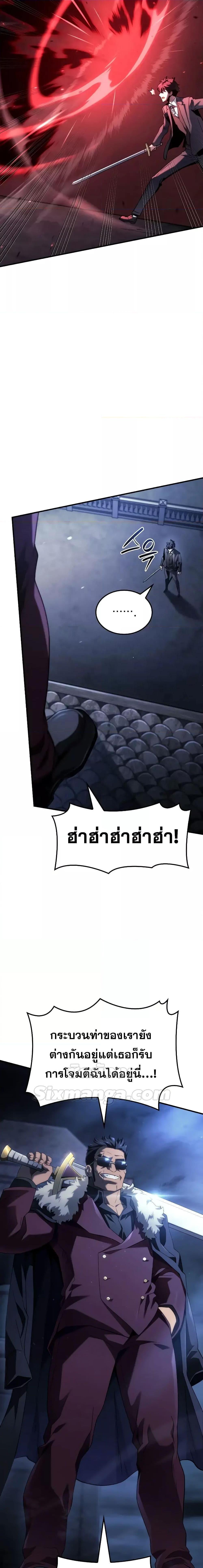 Revenge of the Iron-Blooded Sword Hound Chap 66 - Next Chap 67