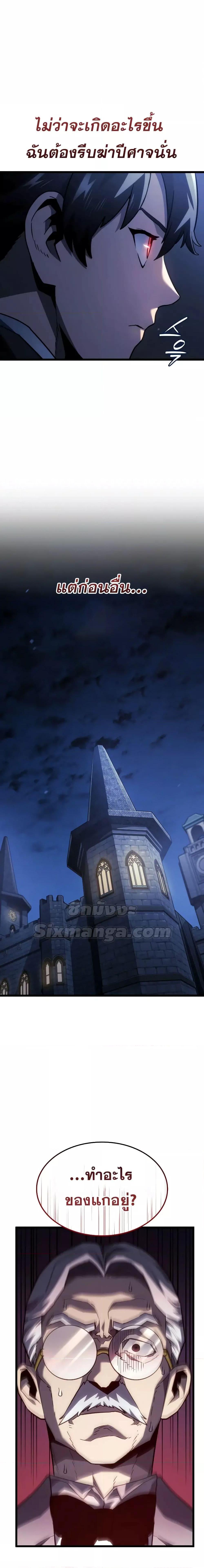 Revenge of the Iron-Blooded Sword Hound Chap 66 - Next Chap 67