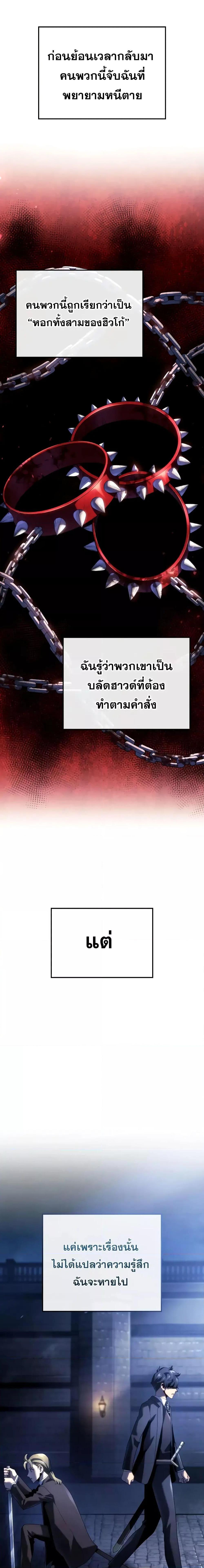 Revenge of the Iron-Blooded Sword Hound Chap 66 - Next Chap 67